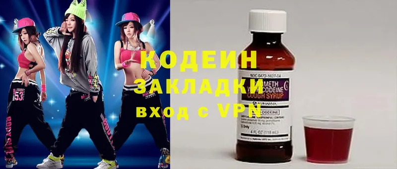 Codein Purple Drank  Славянск-на-Кубани 