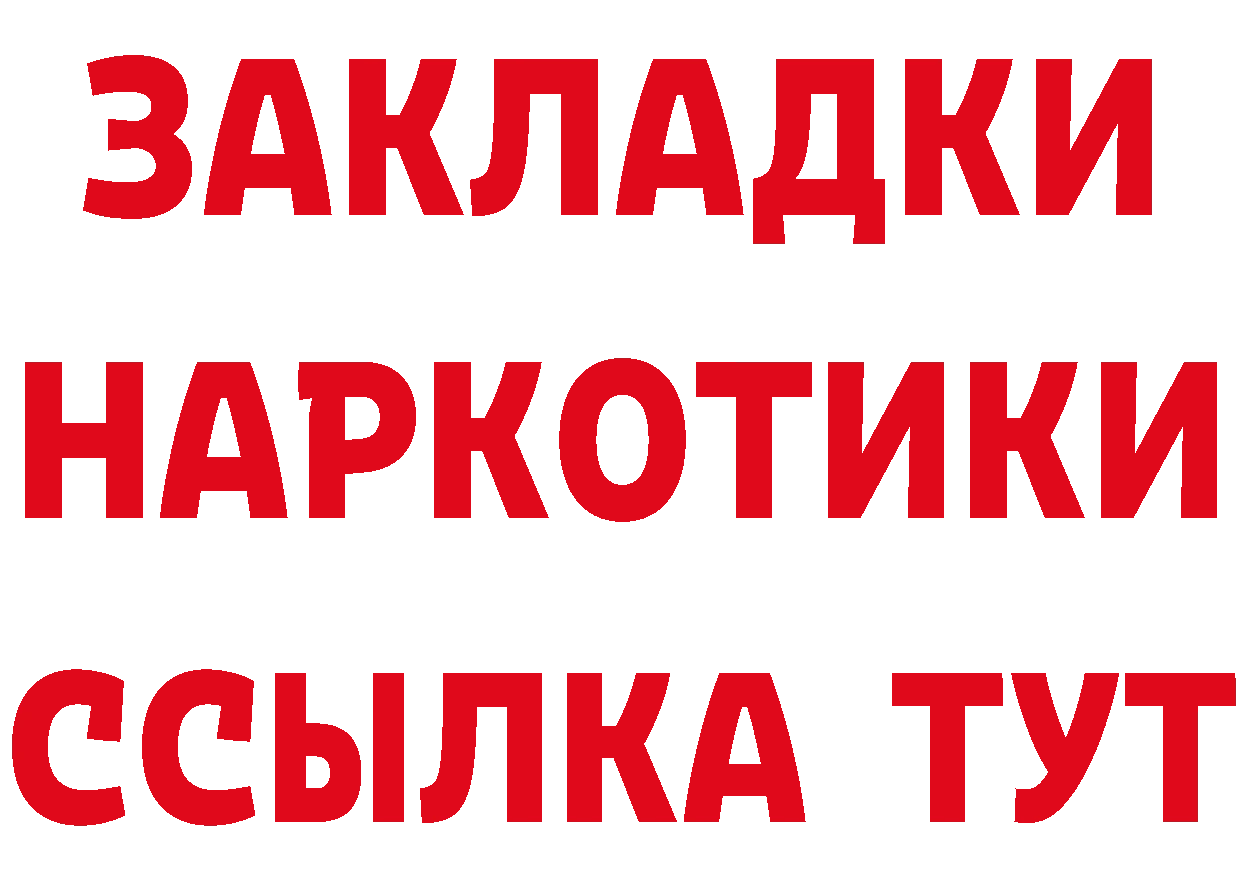 ГЕРОИН Heroin ссылка площадка МЕГА Славянск-на-Кубани